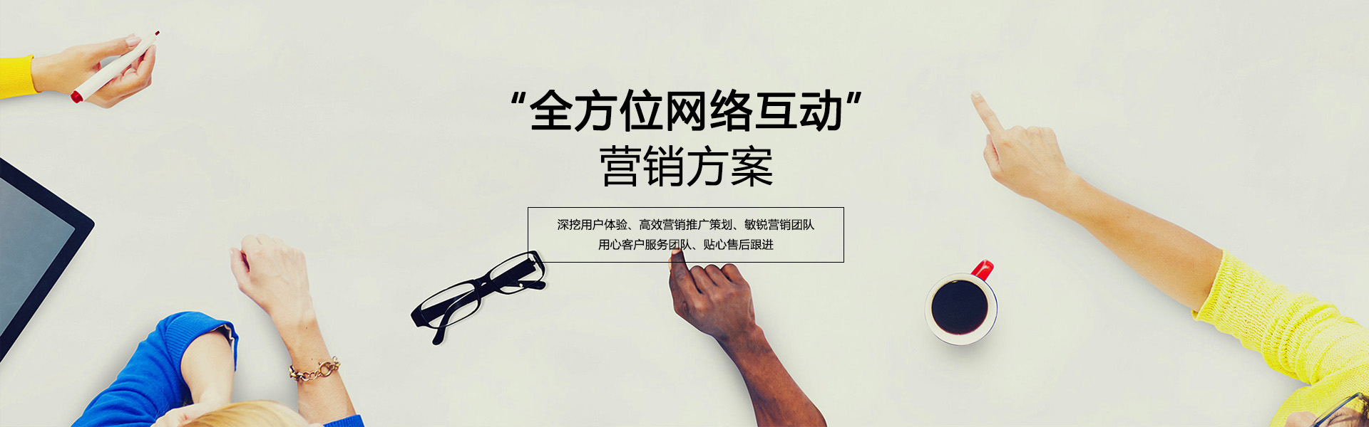 互聯網時代，如何做好網絡營銷？