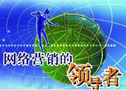 營銷型網(wǎng)站建設(shè)為何受企業(yè)青睞？