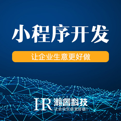 為何實體行業需要開發微信小程序？