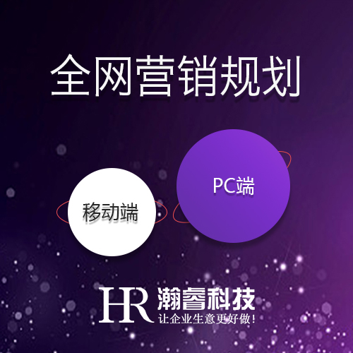 優化推廣營銷型網站建設該如何應對