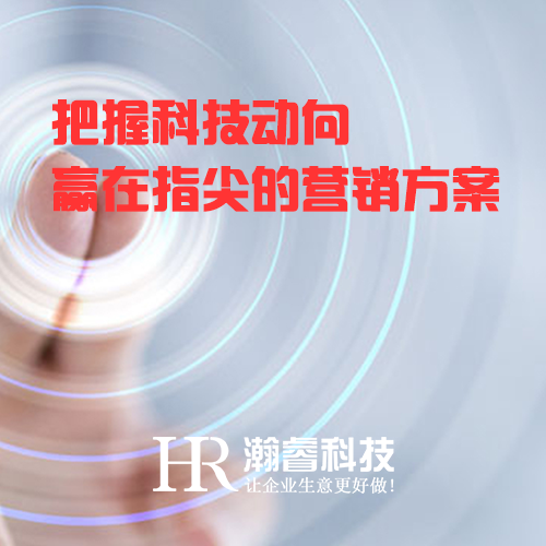 瀚睿科技淺談SEO中從未改變的4個因素