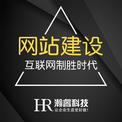 成都網站建設的重心體現在哪？