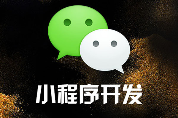 微商城開發(fā)帶給企業(yè)的市場(chǎng)潛在價(jià)值