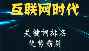 企業(yè)做網(wǎng)絡(luò)推廣如何精準(zhǔn)選擇關(guān)鍵詞